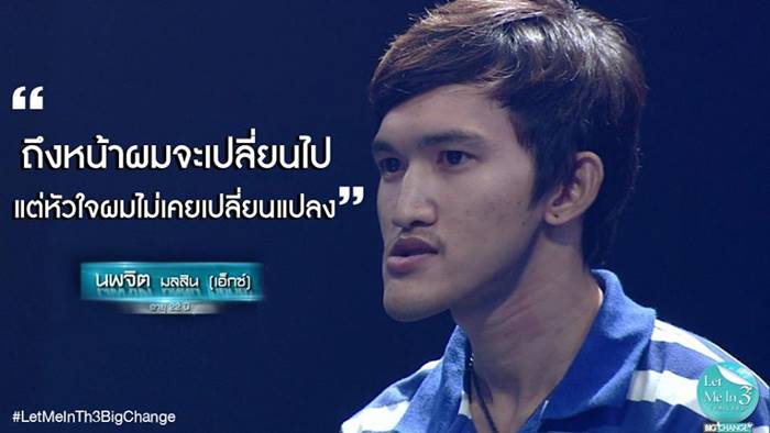 เอ็กซ์ Let Me In