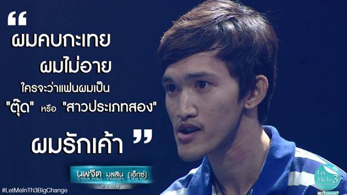 เอ็กซ์ Let Me In