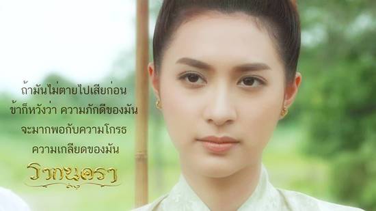 เก็บตก รากนครา 2560