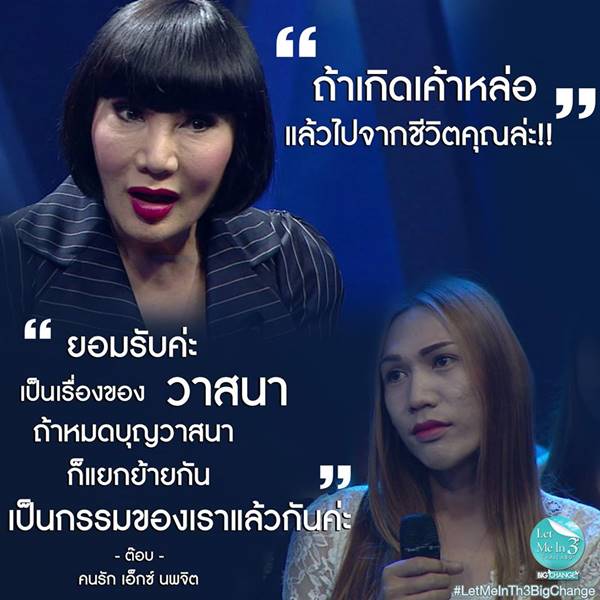 เอ็กซ์ Let Me In