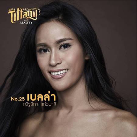 มิสทิฟฟานี่ ยูนิเวิร์ส 2017