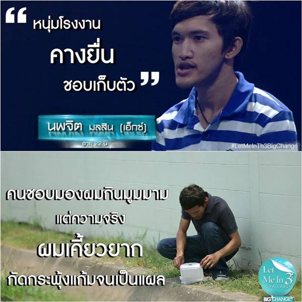 เอ็กซ์ Let Me In