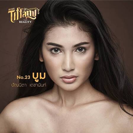 มิสทิฟฟานี่ ยูนิเวิร์ส 2017