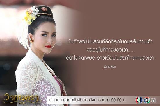 เก็บตก รากนครา 2560