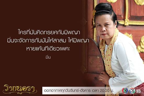 เก็บตก รากนครา 2560