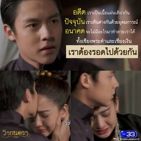 เก็บตก รากนครา 2560