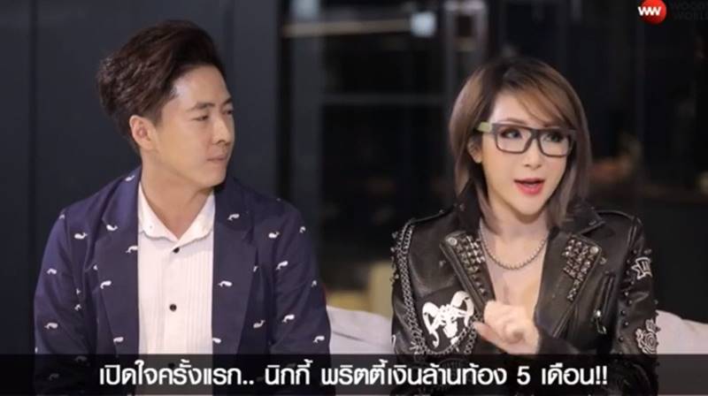 นิกกี้ พริตตี้เงินล้าน