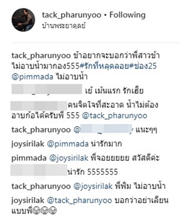 แทค ภรัณยู