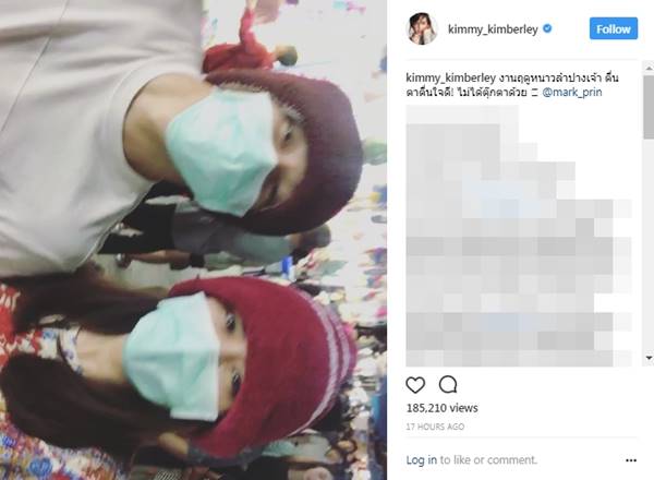 หมาก - คิม 