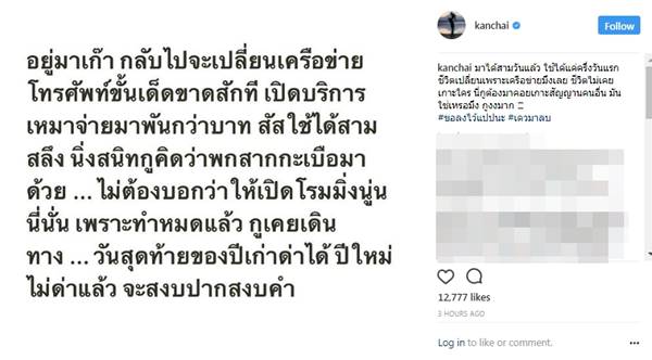 หนุ่ม กรรชัย