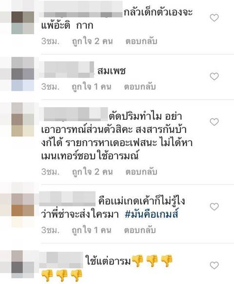 ดราม่า The Face 3 เมนเทอร์ลูกเกด โดนถล่ม IG - ล่าสุดเจ้าตัวแจงแล้ว  