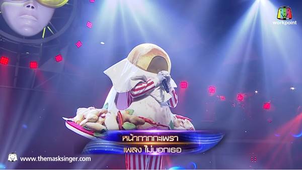 โจ๊ก โซคูล เปิดใจหลังถอด หน้ากากกะเพรา 