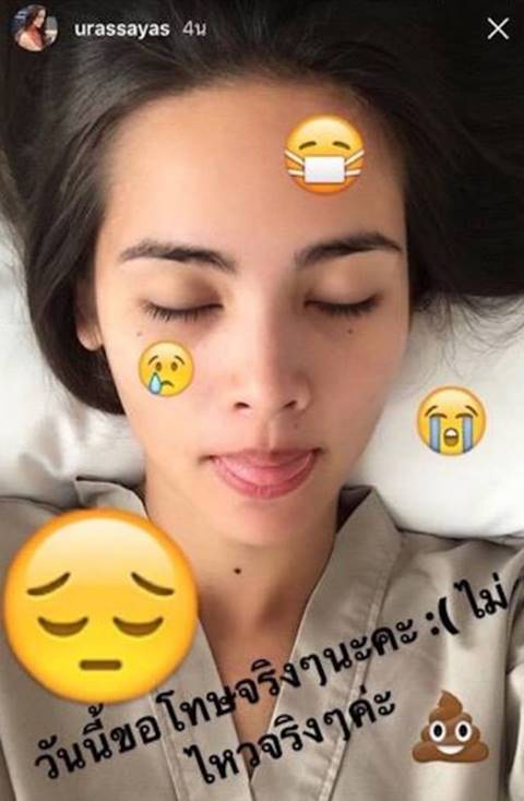 ญาญ่า อุรัสยา