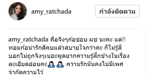 เอมมี่ รัชฎา