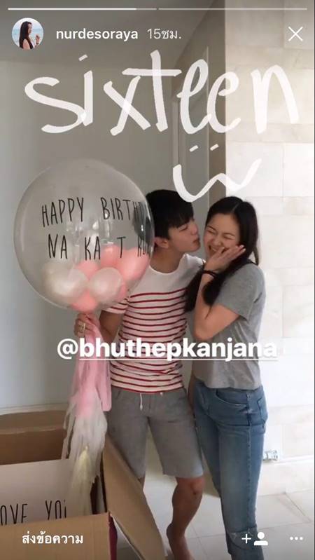 น้องเหนือ ลูกกบ ปภัสรา 