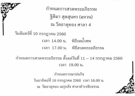 แหวน ฐิติมา 