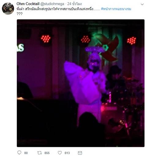 โอม Cocktail 