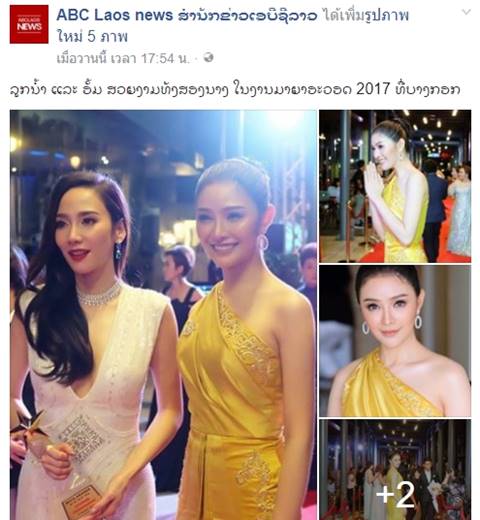 อั้ม พัชราภา