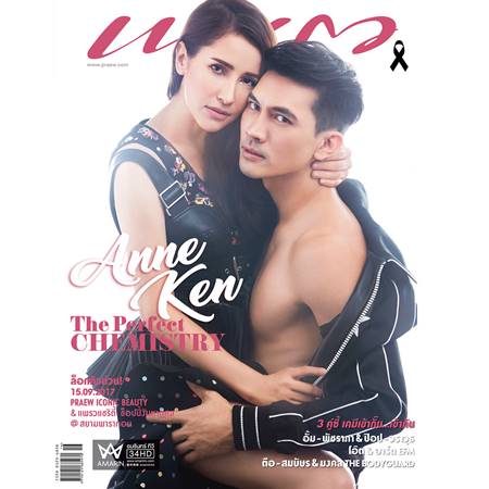เคน - แอน หวนจิ้น