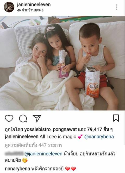 เจนี่ เทียนโพธิ์สุวรรณ