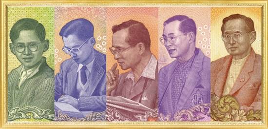 ธนบัตรที่ระลึก ในหลวง รัชกาลที่ 9