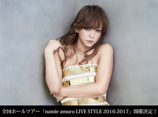 นามิเอะ อามุโระ