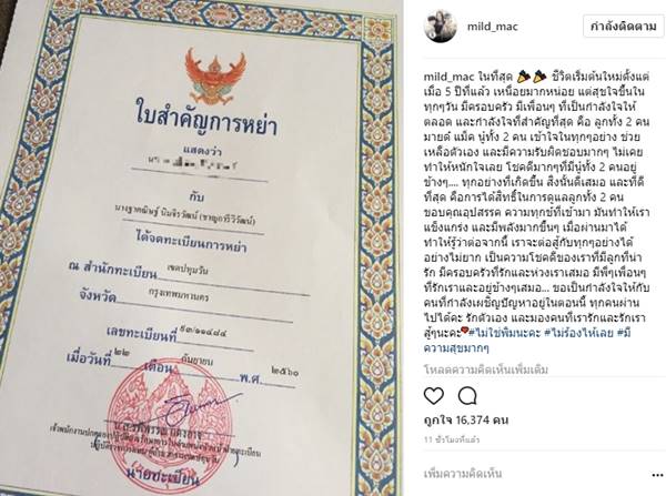 แม่น้องแม็ค ณัฐพัชร์ 