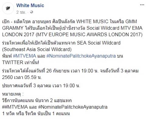  เป๊ก ผลิตโชค
