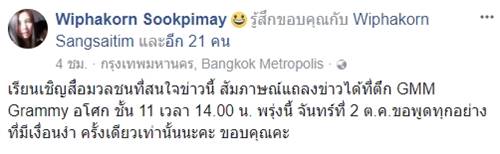 เสก โลโซ