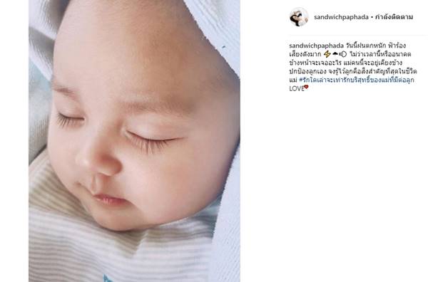 แซนวิช โพสต์ภาพ น้องลีออง ลูก เสก โลโซ 