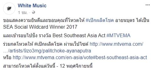 เป๊ก ผลิตโชค