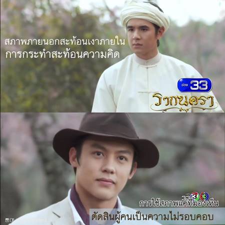 เก็บตก รากนครา 2560
