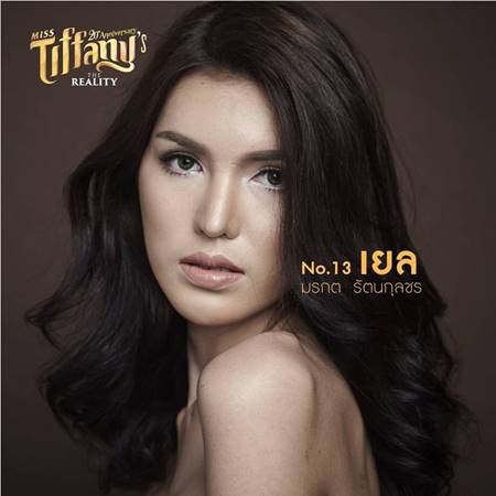 มิสทิฟฟานี่ ยูนิเวิร์ส 2017