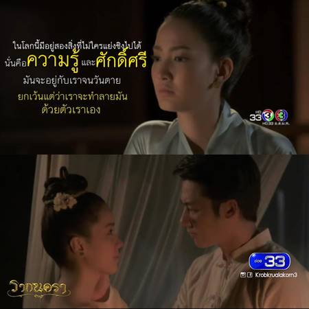 เก็บตก รากนครา 2560
