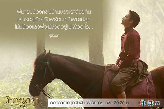 เก็บตก รากนครา 2560