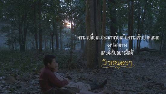 เก็บตก รากนครา 2560