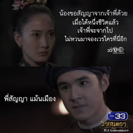 เก็บตก รากนครา 2560