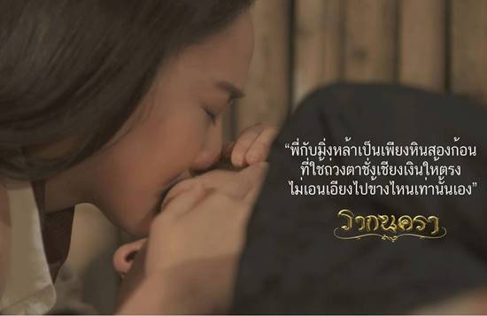 เก็บตก รากนครา 2560