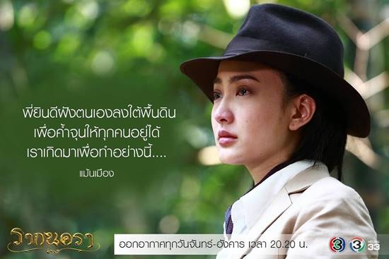 เก็บตก รากนครา 2560