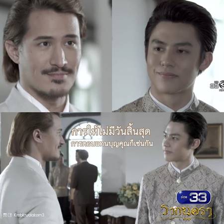เก็บตก รากนครา 2560