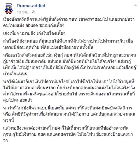 จนไม่จริงโดนแน่ ! กยศ. ขู่ใครกู้เงินไปผ่อนไอโฟน