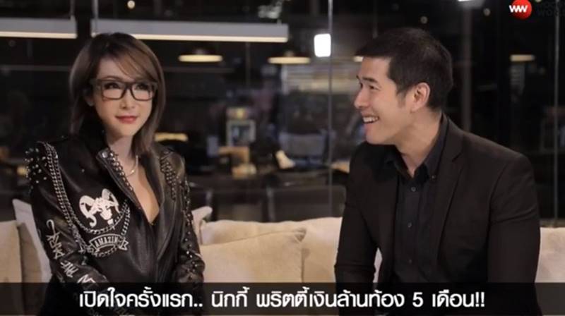 นิกกี้ พริตตี้เงินล้าน