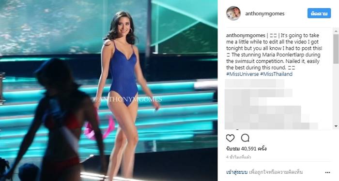 กูรูนางงามชื่อดัง ทึ่ง มารีญา พูลเลิศลาภ