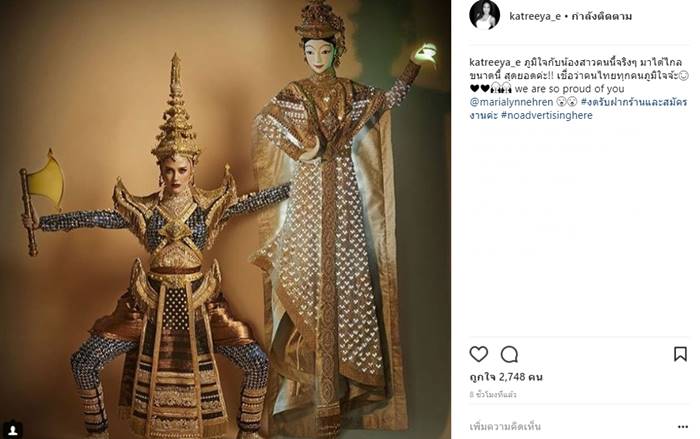 แคทลียา อิงลิช 