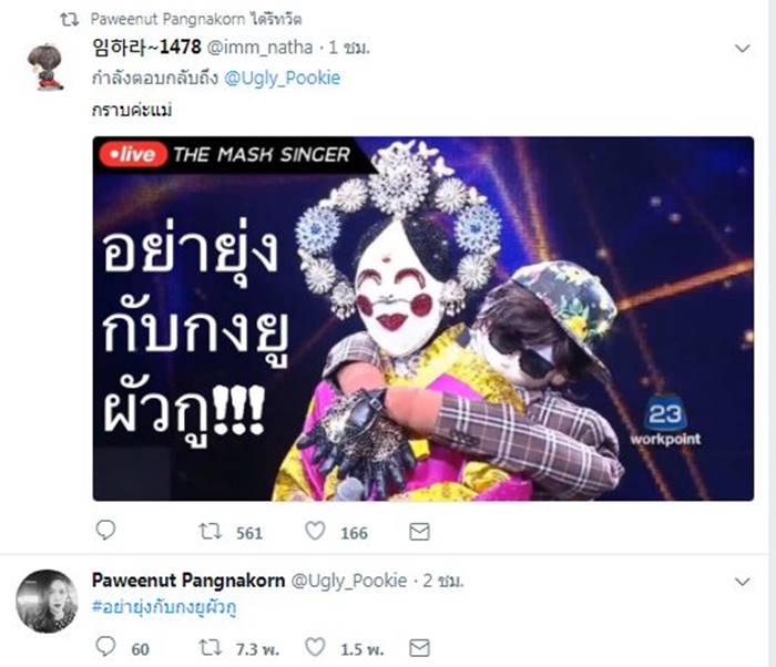 โอปอล์ ปาณิสรา กับความเห็นสุดโดนใจ ปม หญิงแย้