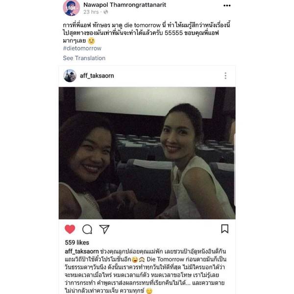 แอฟ ทักษอร 