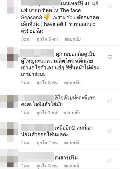 ดราม่า The Face 3 เมนเทอร์ลูกเกด โดนถล่ม IG - ล่าสุดเจ้าตัวแจงแล้ว  