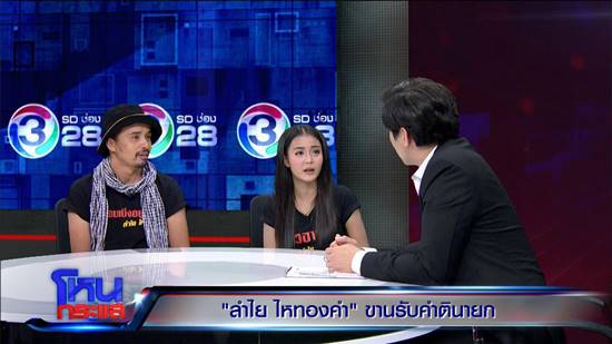 ลำไย ไหทองคำ