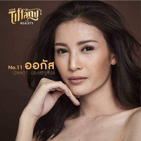 มิสทิฟฟานี่ ยูนิเวิร์ส 2017