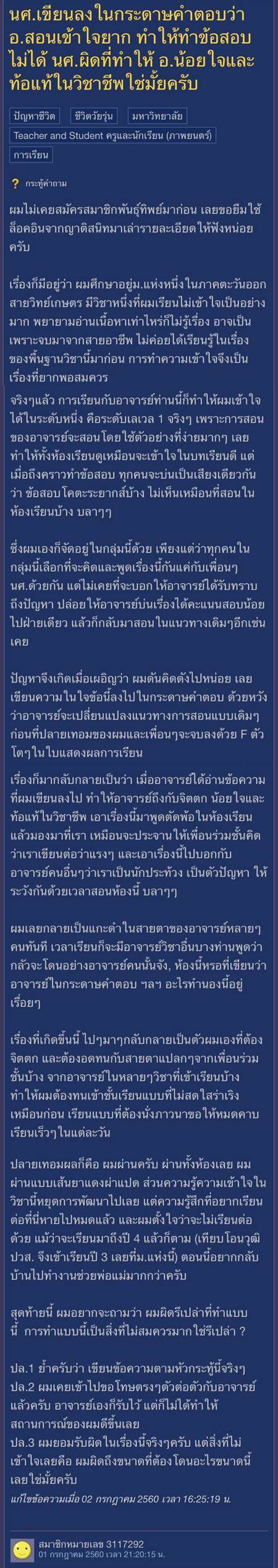 นักศึกษาพ้อ